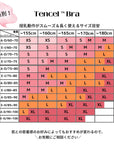 予約注文【授乳ブラ/マタニティブラ】TENCEL™bra 4月お届け予定