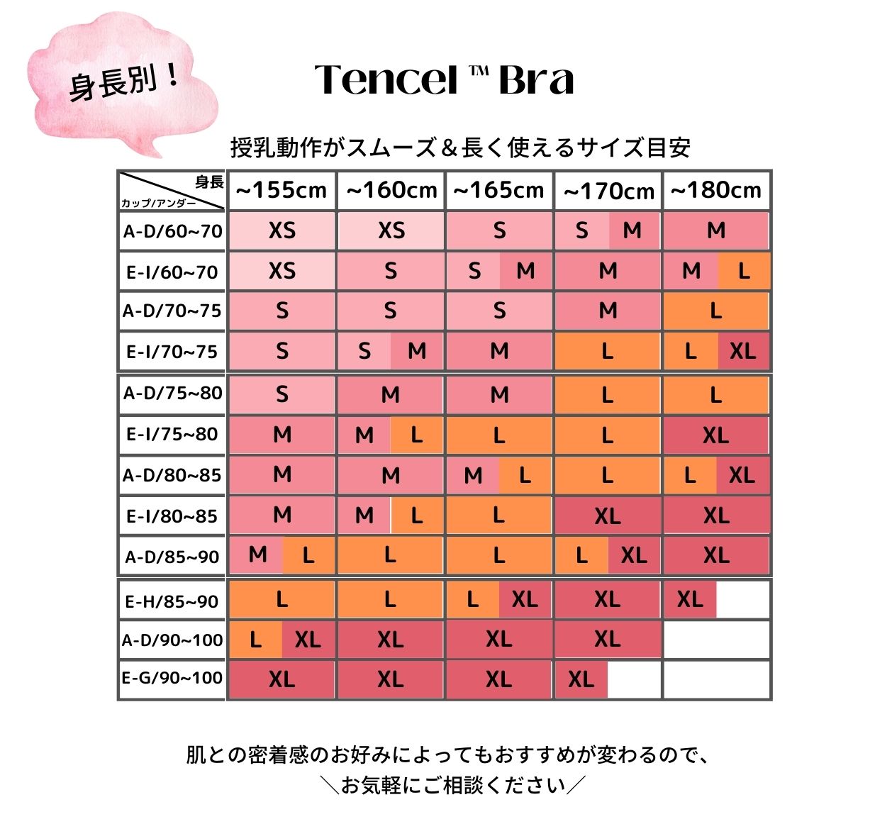 【授乳ブラ/マタニティブラ】TENCEL™bra