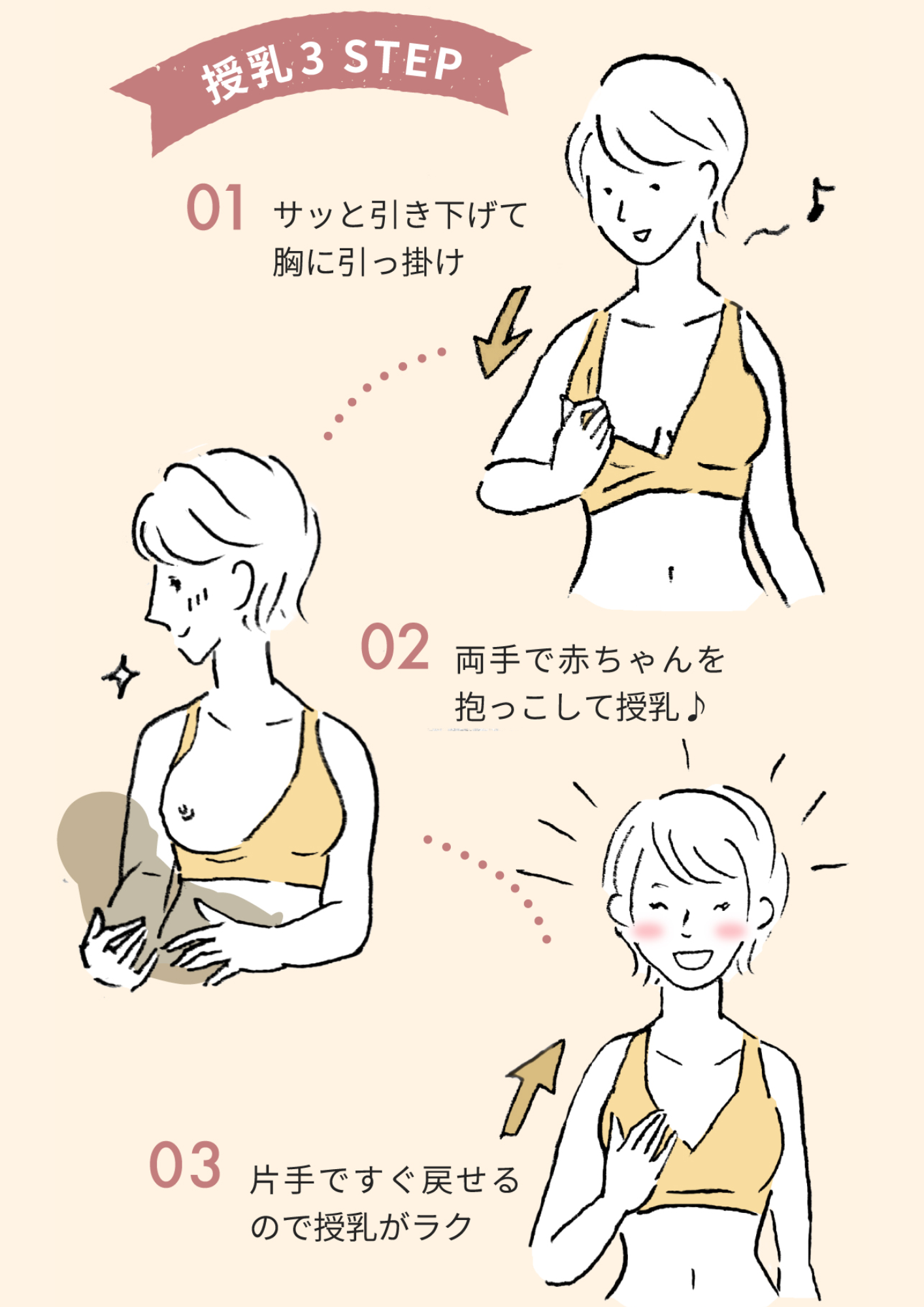 【予約専用】4月発送【授乳ブラ/マタニティブラ】TENCEL™bra