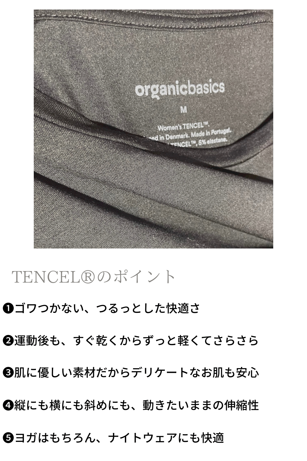 TENCEL™ テンセルTシャツ  ヨガ/アウトドア/オフィス/スリープウェア