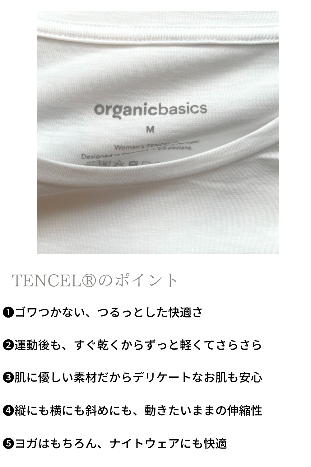 TENCEL™ テンセルTシャツ  ヨガ/アウトドア/オフィス/スリープウェア